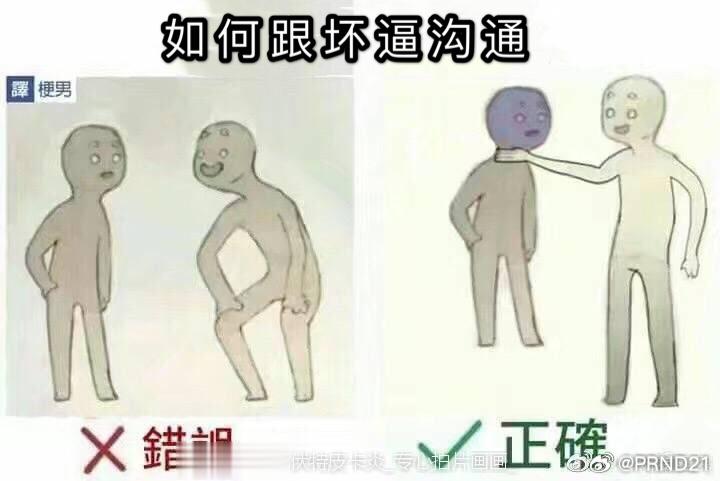 我常常说话很难听，这主要是因为，对方并没有让我说话好听的价值[吃瓜]。 ​​​