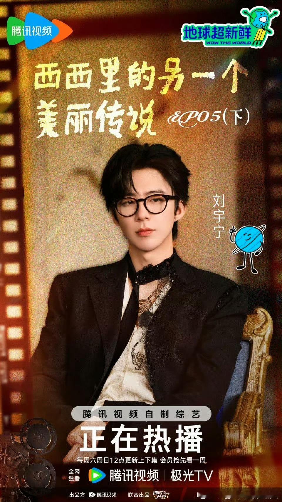 地球团情谊太暖！刘宇宁助力李乃文新剧《归队》，坐等剧集热播。与此同时，东方风云榜