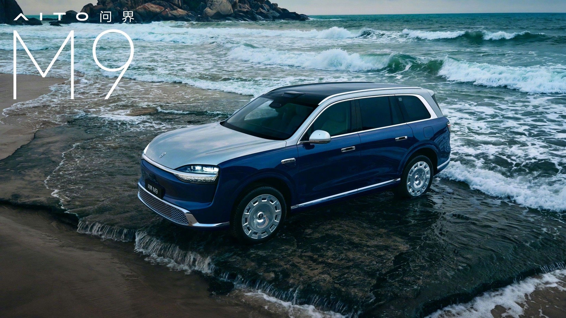 全新一代问界 M9 系列三款配色，喜欢图几？