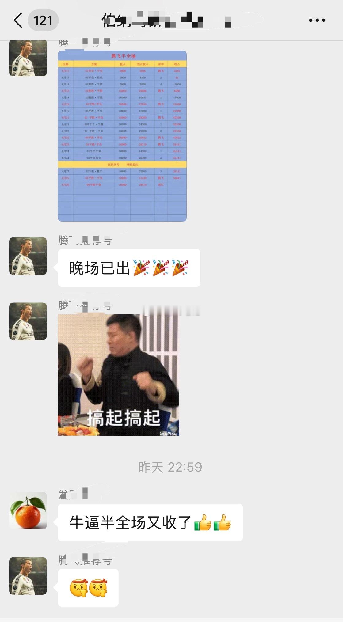 昨日腾飞半场推3场中2场、今天继续搞起