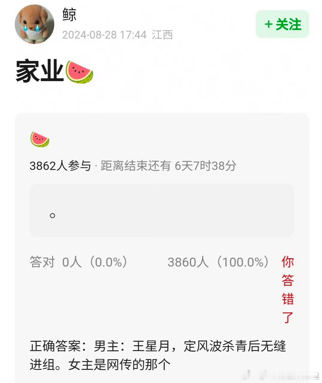 #杨紫王星越或将演家业##网传杨紫王星越演家业#网传杨紫王星越演家业，不是真的假