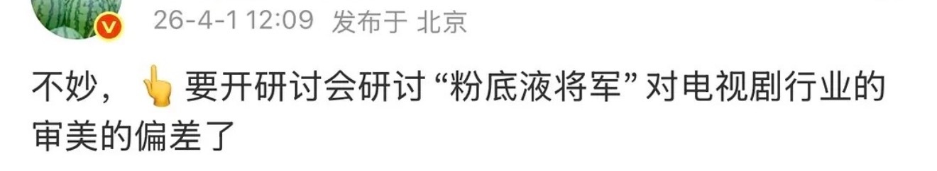 额..你们觉得至于吗？ 