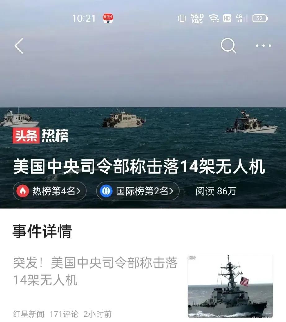 击落了14架无人机！美军却郁闷了！也门胡塞武装无人机不断起飞，也不断对前往以色列