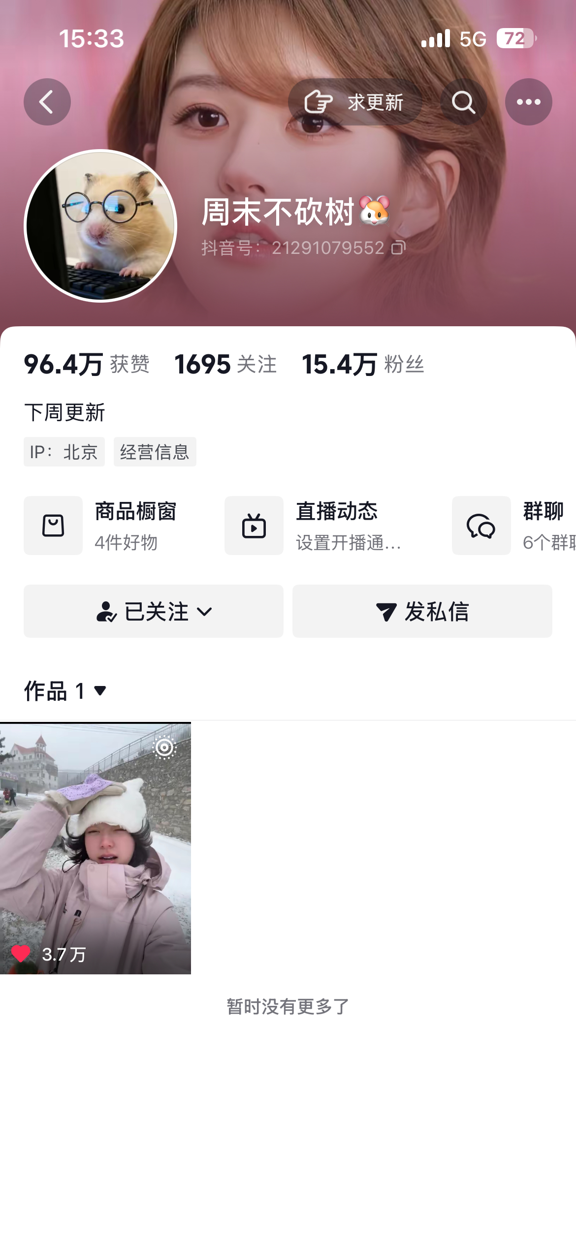 谁举报的我们砍树宝，我跟你拼了