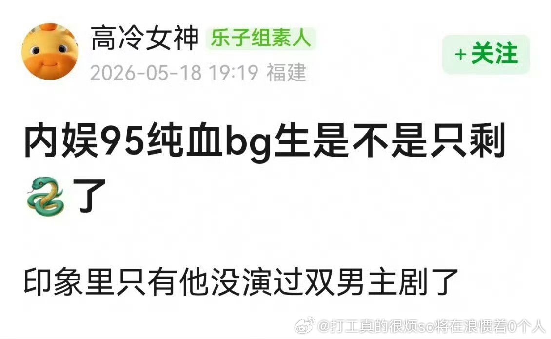 因为他就不演戏