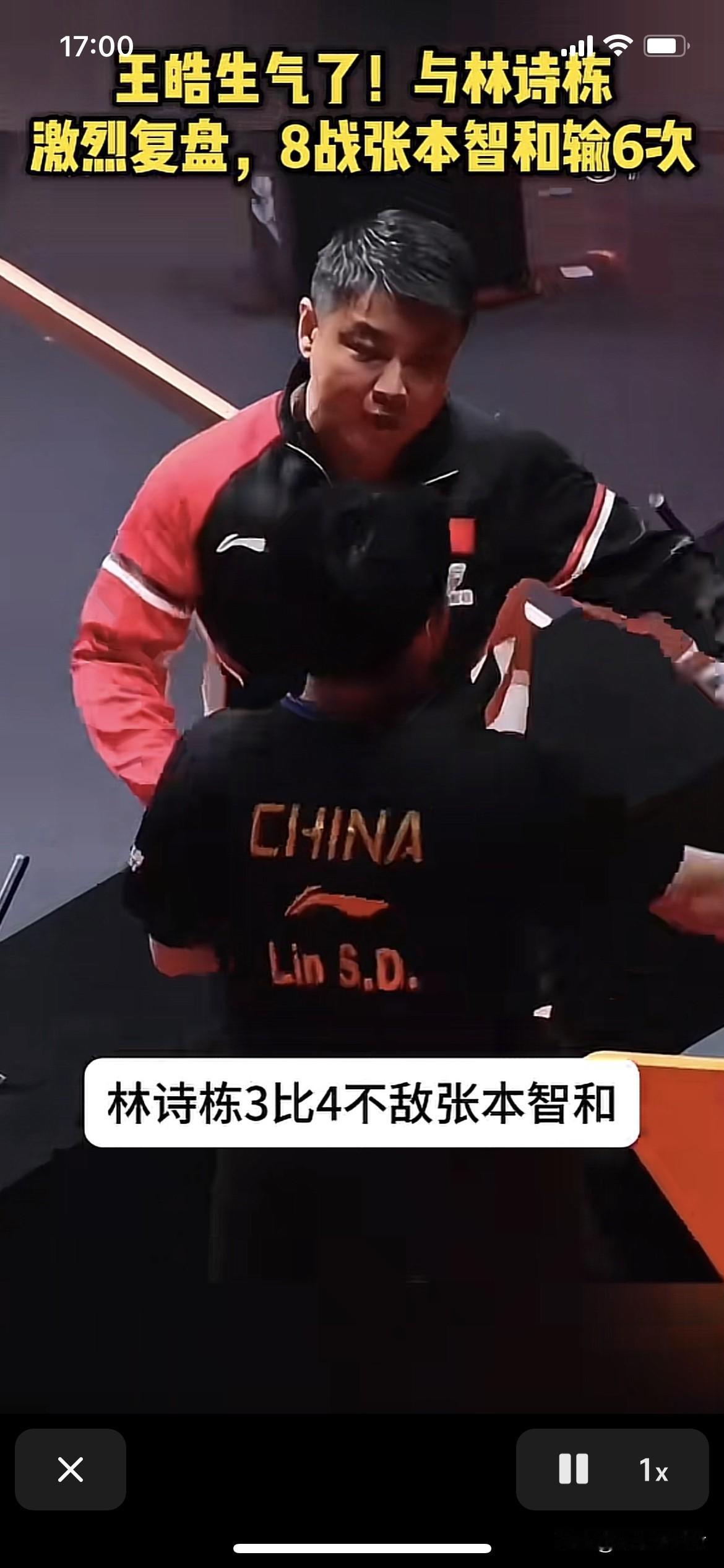 给林诗栋安排一个教练吧。
林诗栋3:4输张本智和。
有人说林诗栋改不了退台的习惯