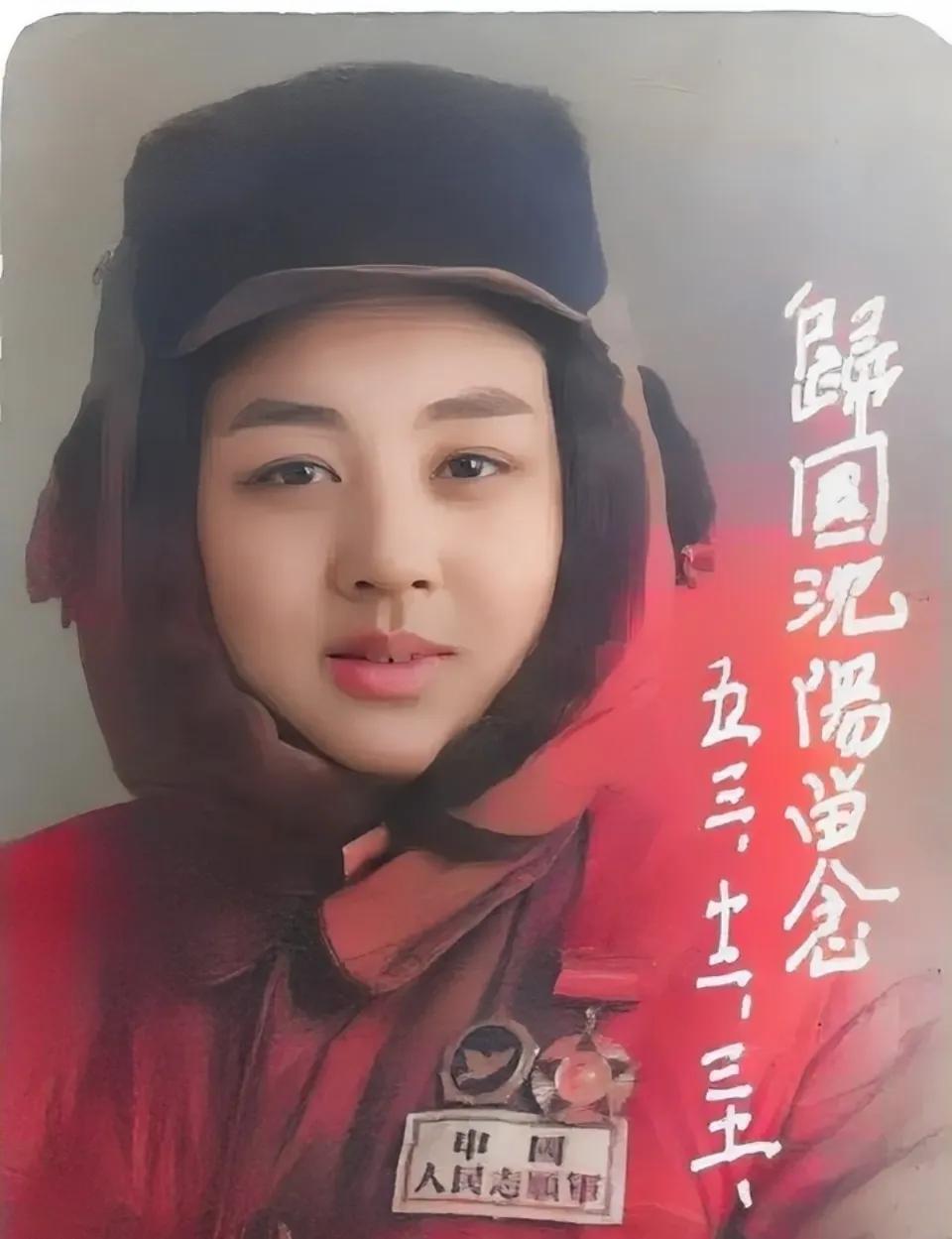 1953年，一名女志愿军战士回国，她在沈阳换乘的间隙，走进了一家照相馆，在这张照