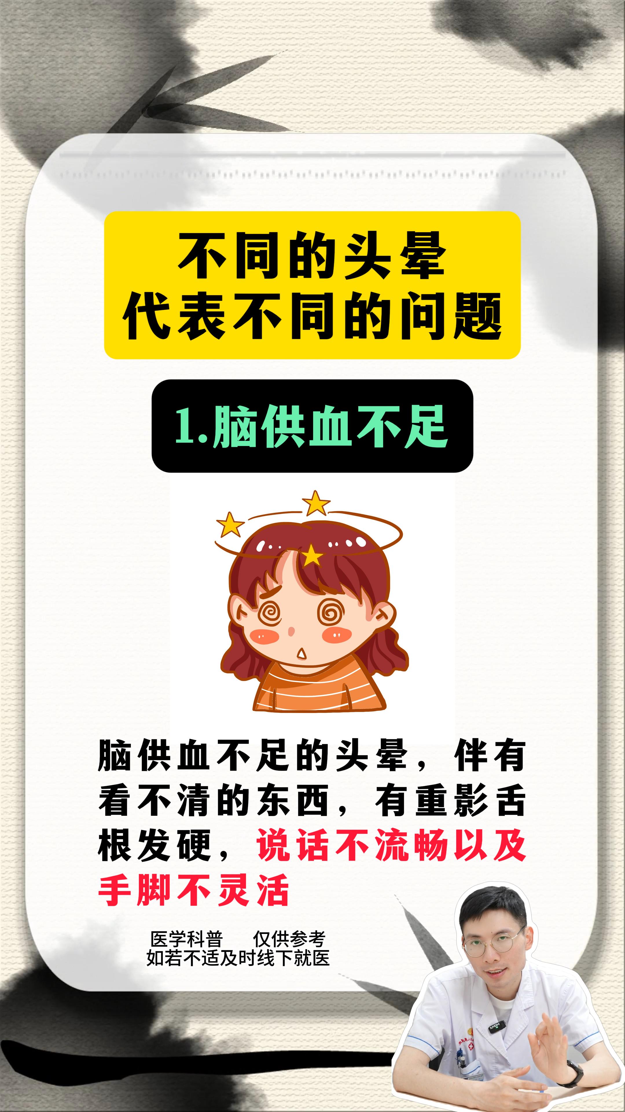 脑梗   头晕   高血压脑出血   高血压
