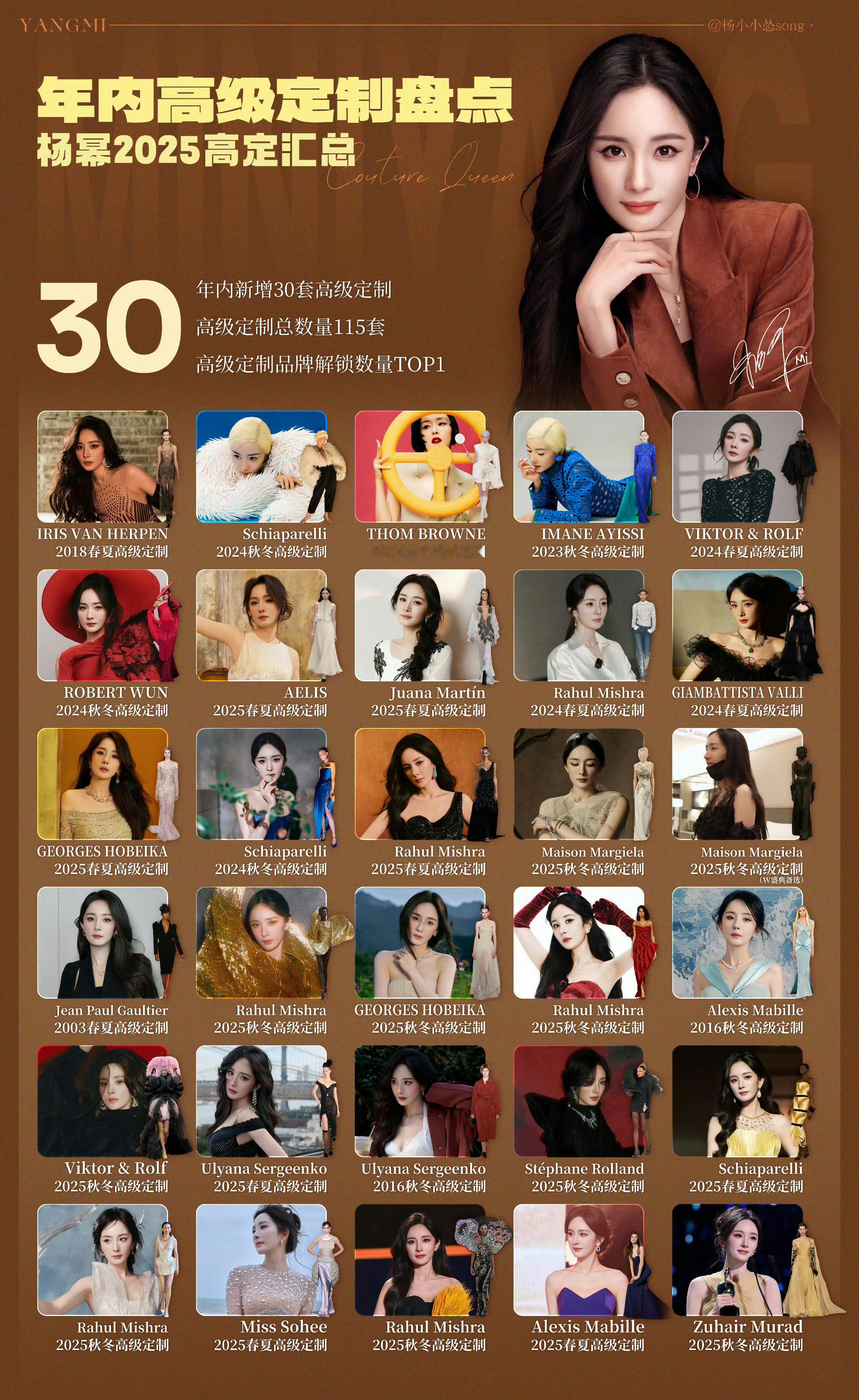 杨幂高级定制解锁品牌合集，好牛的存在！ 