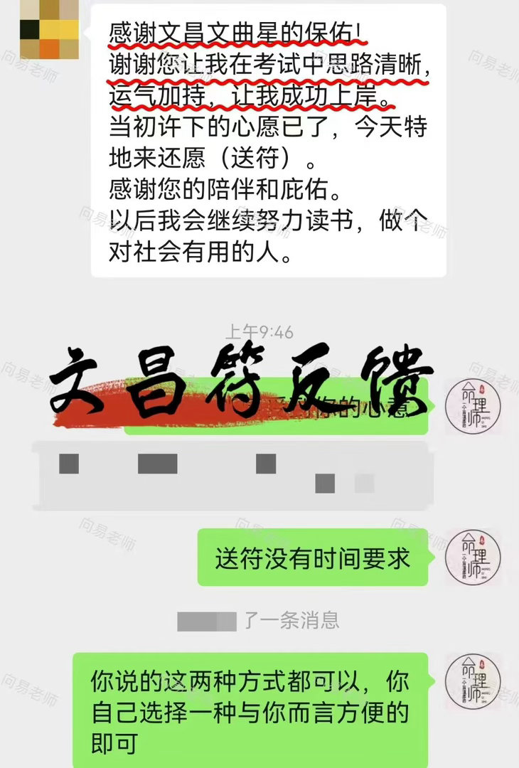 成功上岸，特‮还来‬‎愿送符