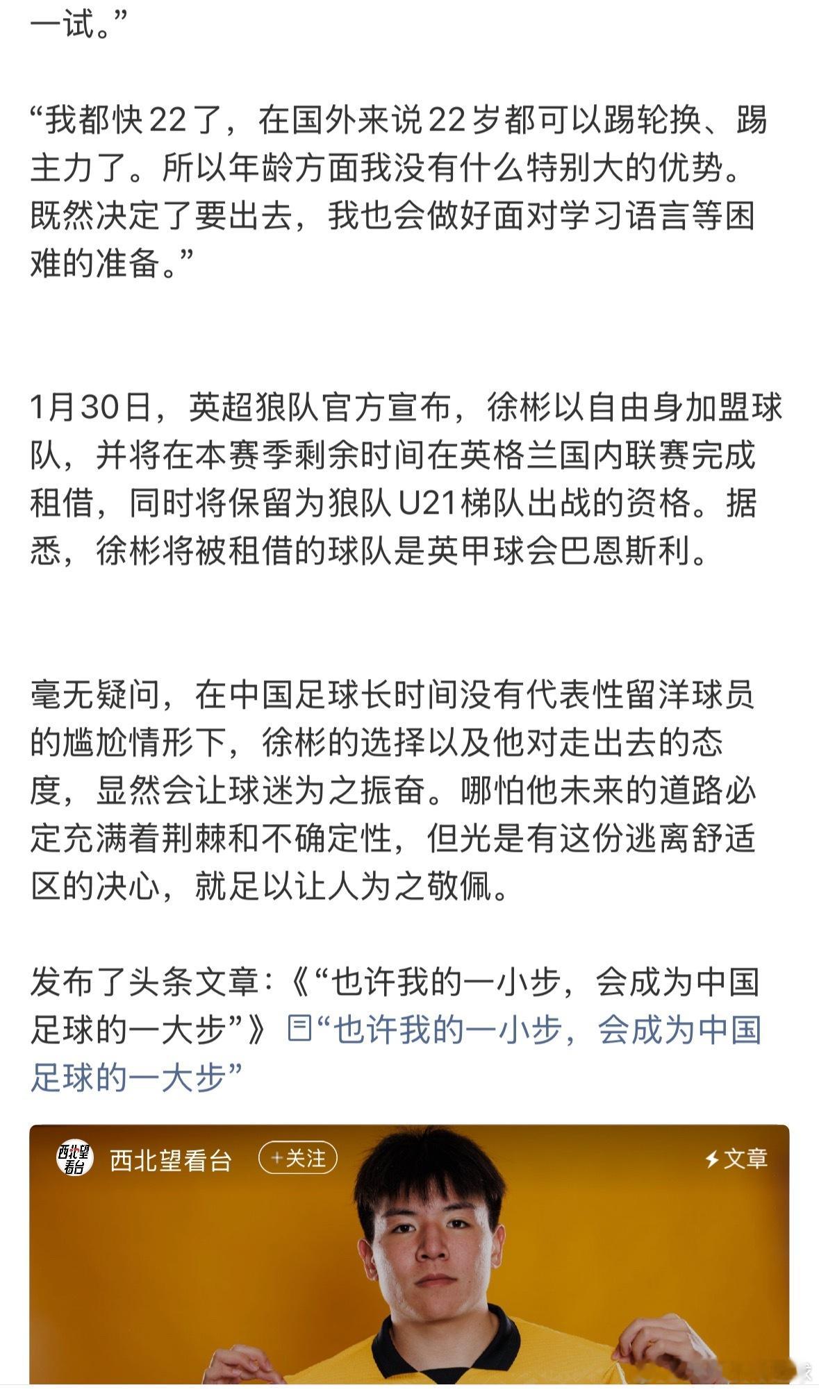 我没看错的话，英甲水平比中超要高一个甚至几个档次。目前，巴恩斯利（Barnsle