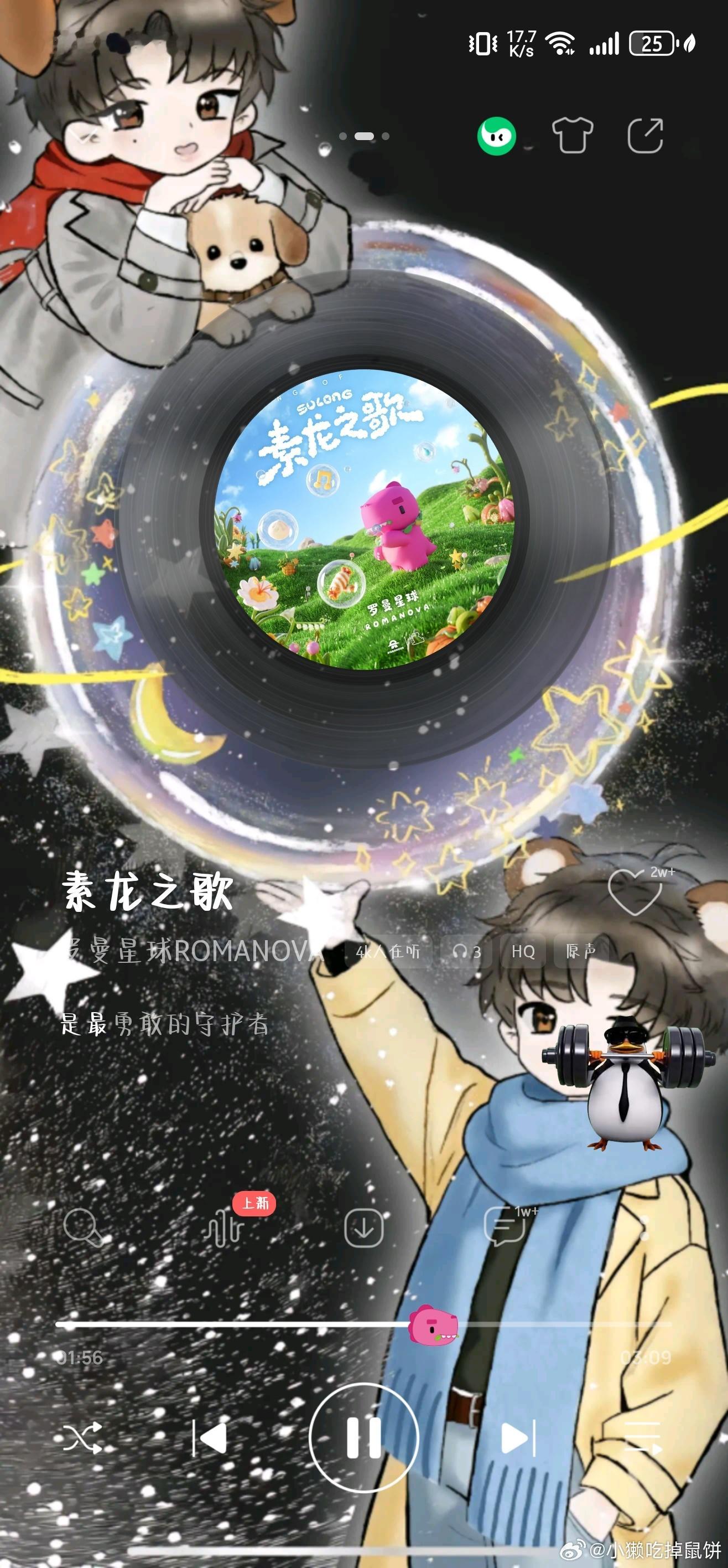 我靠 才发现原来这首歌的进度条都是我们素龙宝宝！！ 