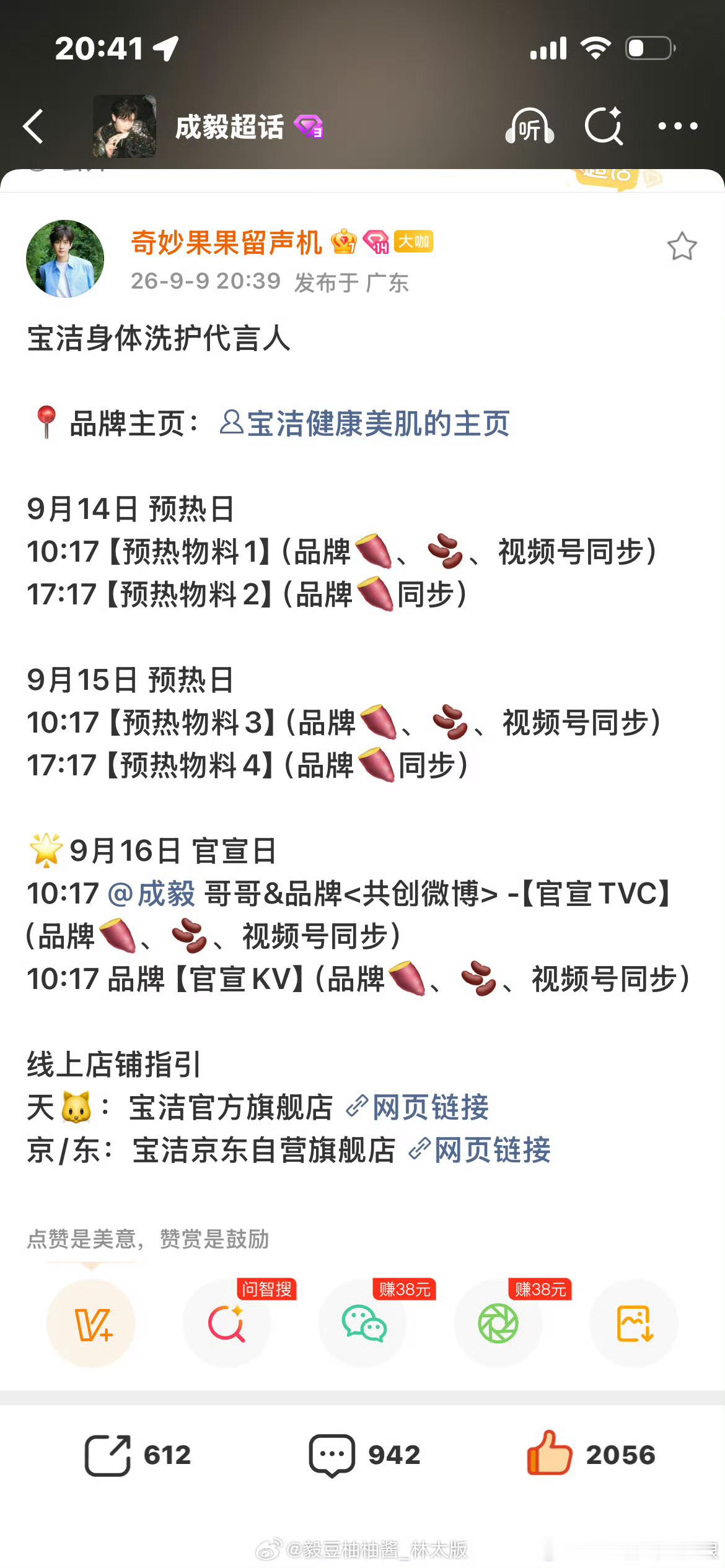 成毅宝洁身体洗护代言人为什么宝洁、联合利华两大日化巨头同时选中成毅？1. 人物内
