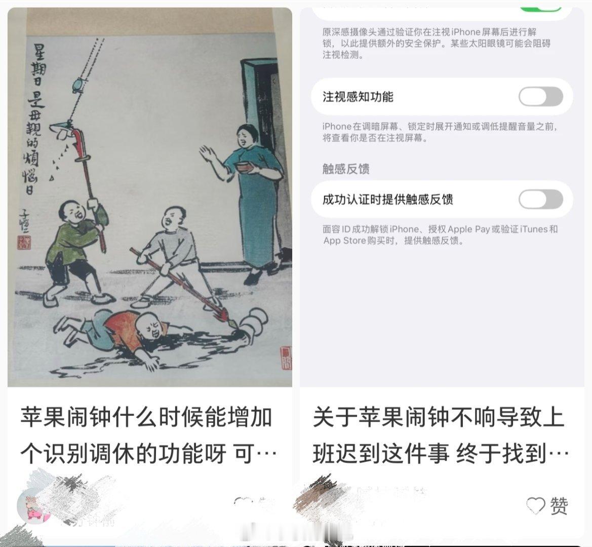 苹果闹钟调休日又没响都2026年了，这也不是什么难事吧，再不济把每一年官方发布的
