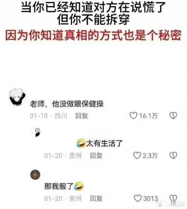 一点了没睡的人在干嘛 