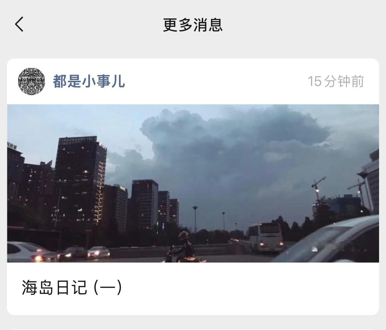 网页链接 写日记