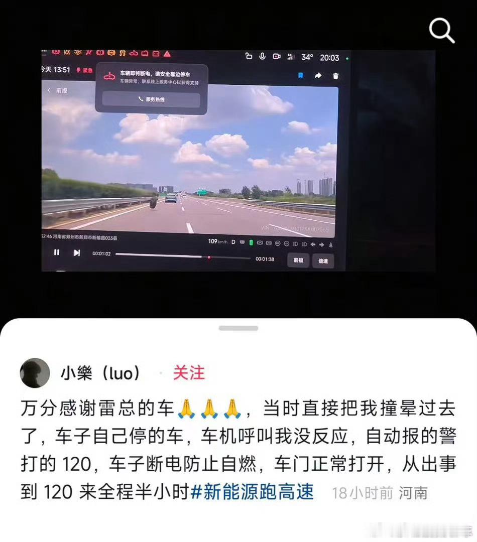 小米紧急呼叫系统救援昏迷车主SU7碰撞后自动呼叫120拯救昏迷车主小爱负重前行啊