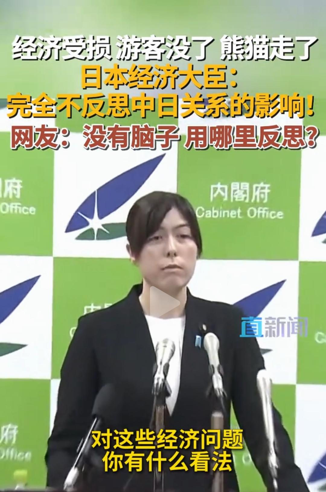 日本经济大臣这话说得，真是让人无语。

经济都这样了，游客没了，熊猫也走了，这影