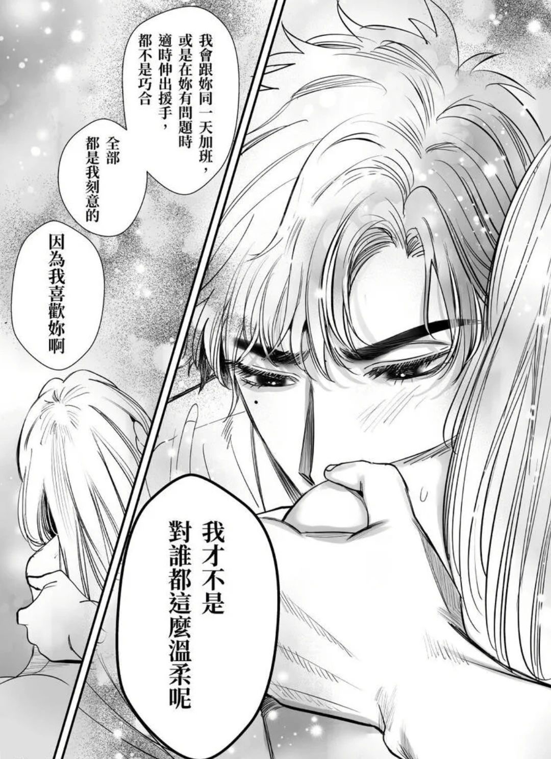 才不是对谁都这么温柔
