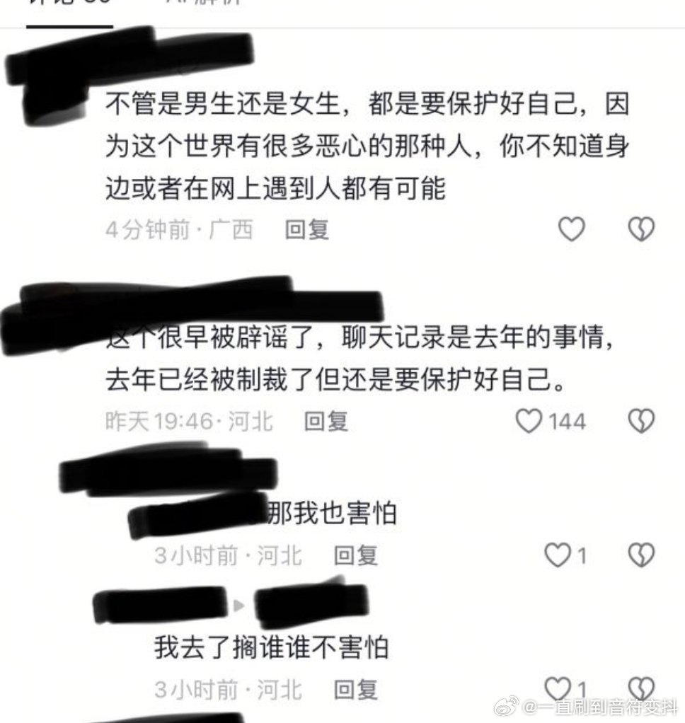 这世界癫到我不敢相信…… ​​​