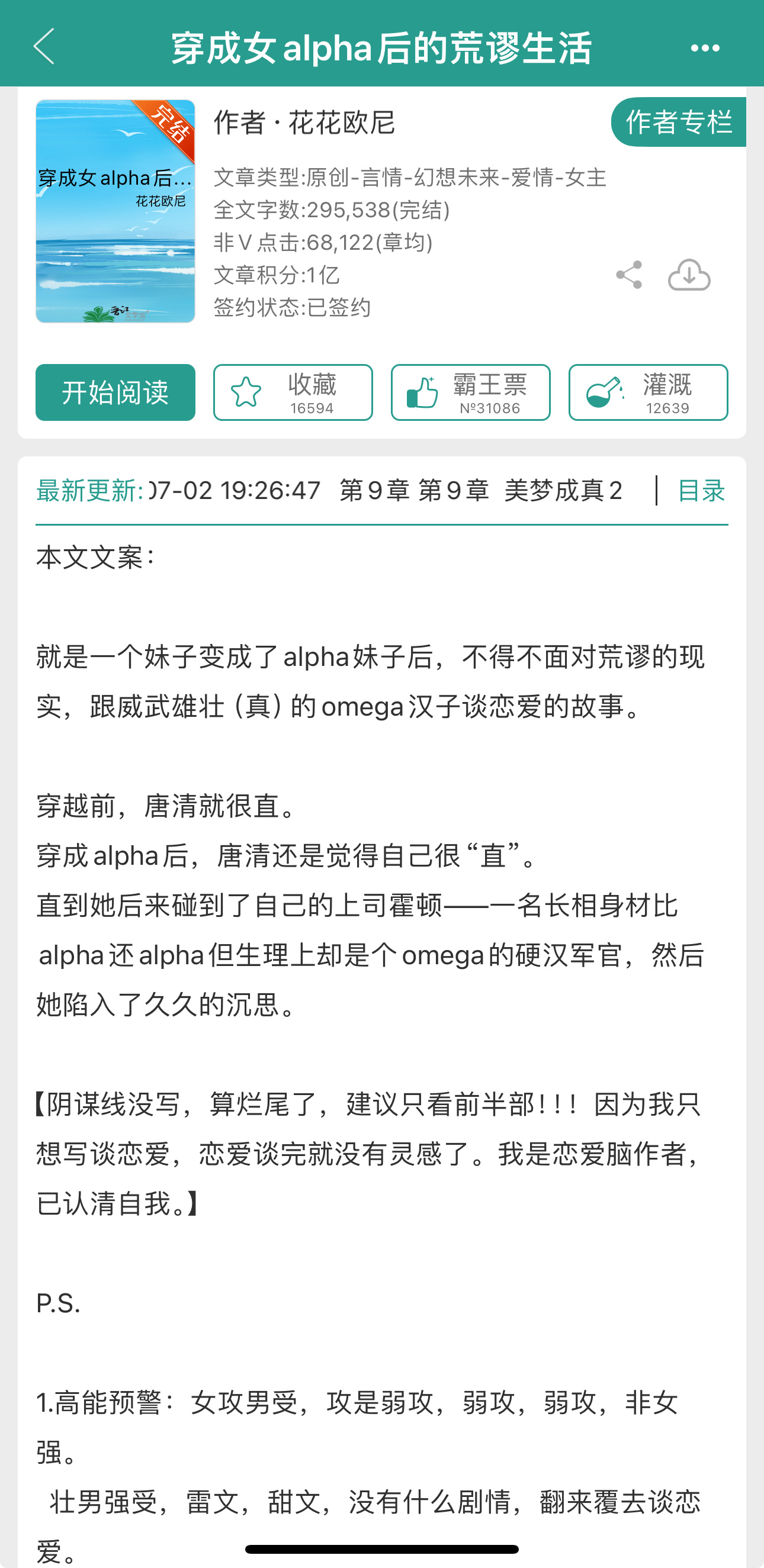 合集 | 黑皮大🥛男妈妈大🐻男妈咪简直就是仙品！！我大吃特吃！！1. 《穿成