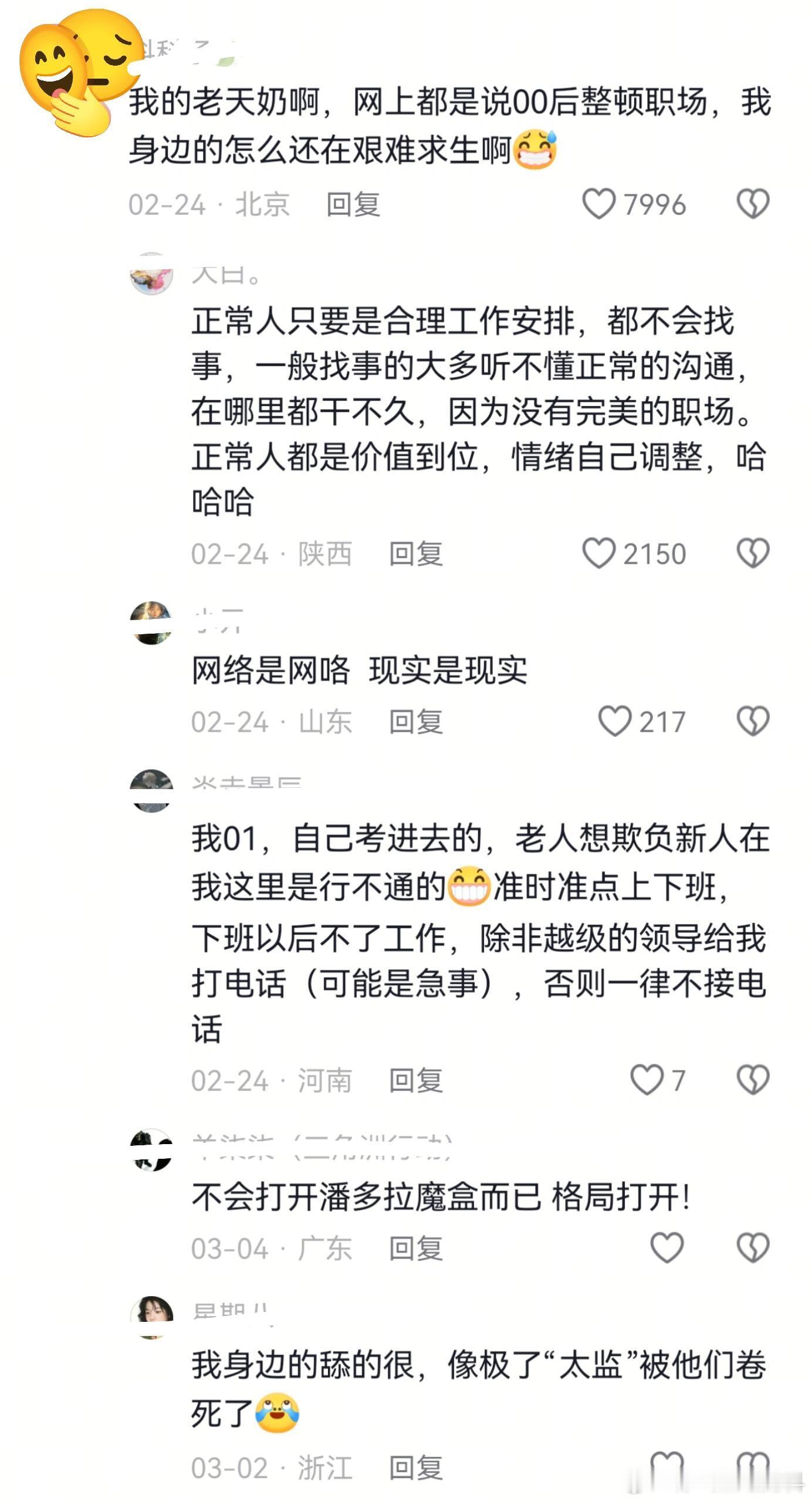 当众被吼，00后直接反杀 