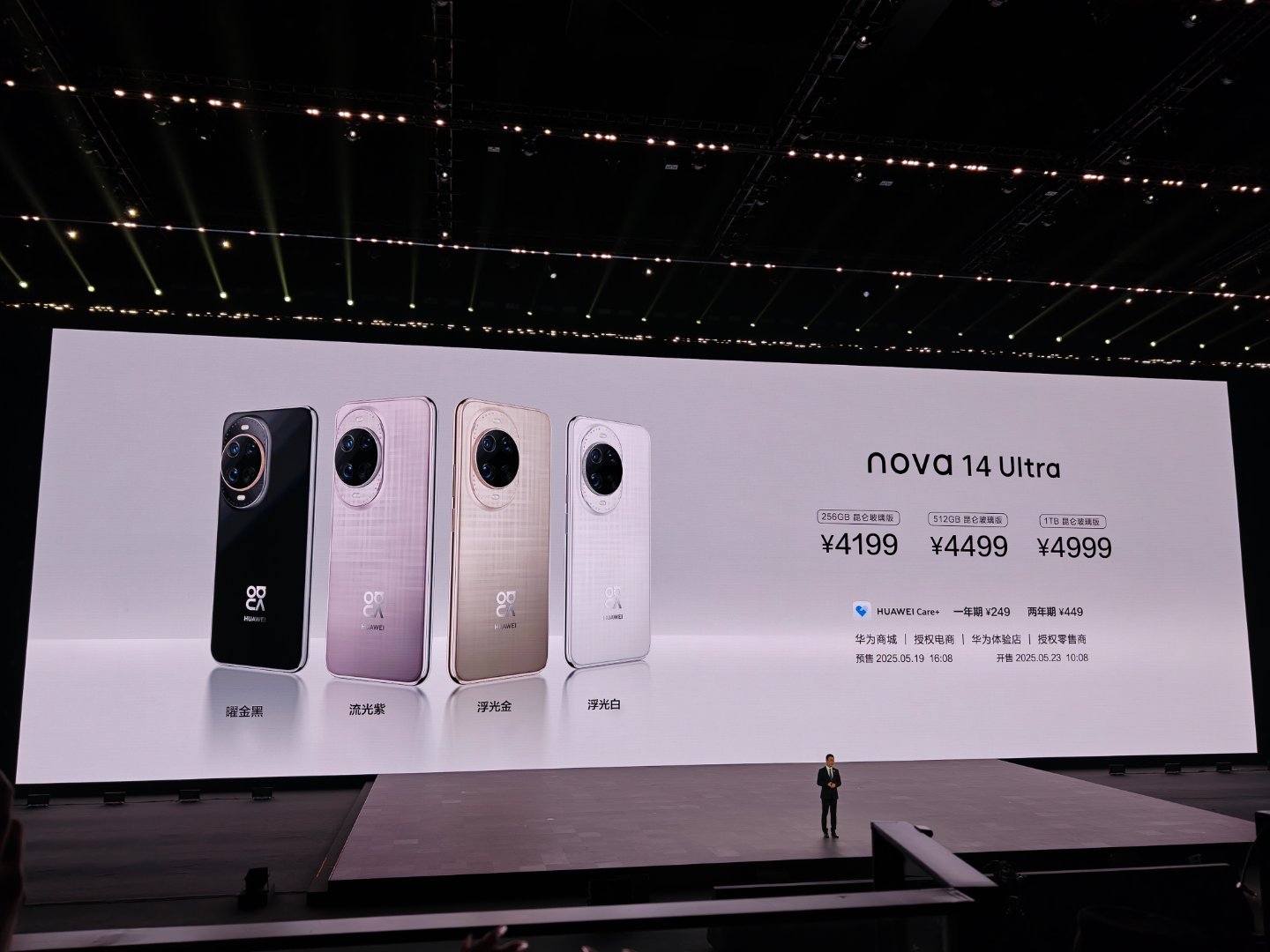 nova 14系列价格来了，nova 14 Ultra售价4199元起，nova