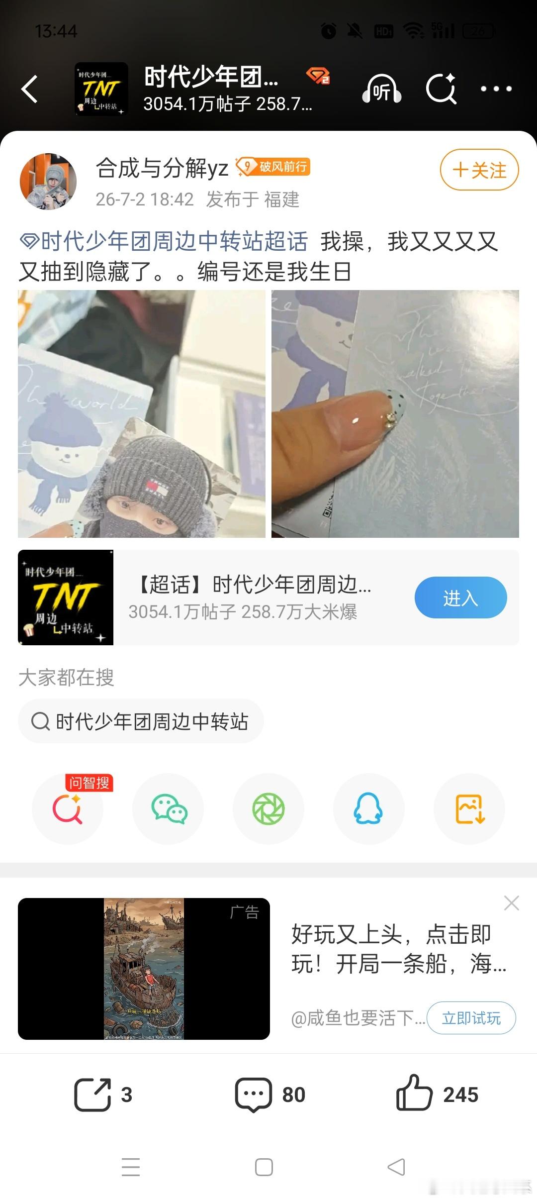 什么叫又中隐藏我这种没中过隐藏的要不活了😭 