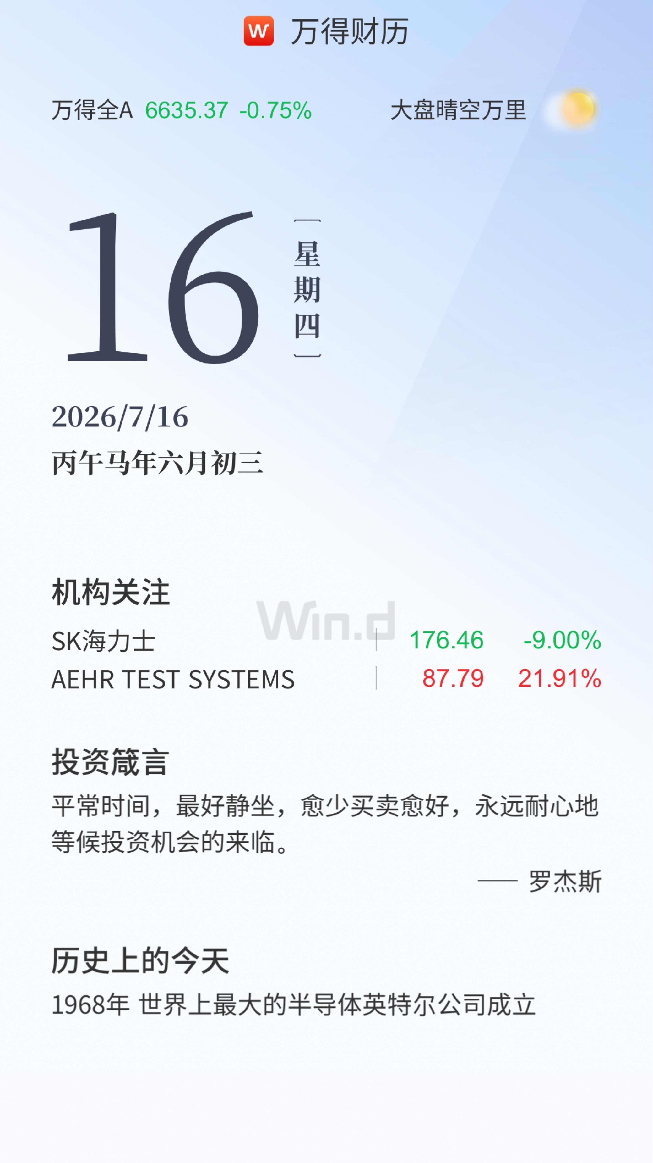 平常时间，最好静坐，耐心的等待投资机会。 