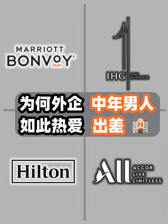 外企.中年男人.如此热爱【出差】❓