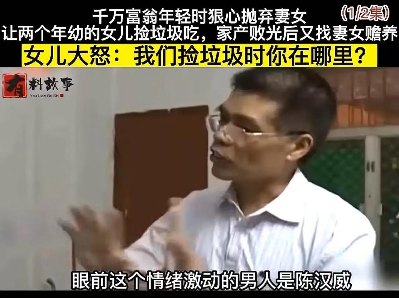 善恶终有报！千万富翁嫌弃原配逼其净身出户，弃女不管，落魄后竟要求女儿养老，网友：