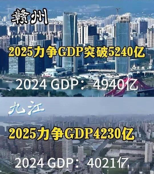 曾经，九江在江西省的地位仅次于省会，稳坐“老二”之位。谁能料到，短短几年间，竟被