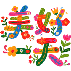相信什么就会吸引什么心态是最好的磁场，始终相信美好与幸运，慢慢前行，想要的一切都