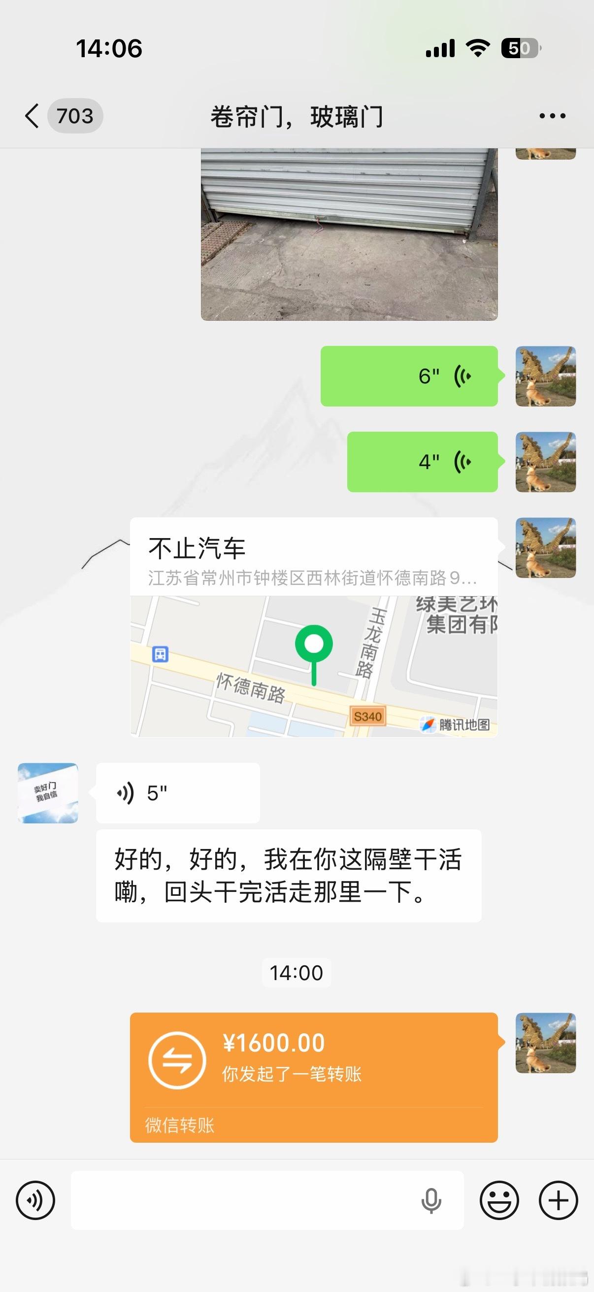 不是自己房子没舍得换两个门，等另外一个坏了再换吧给大哥感动坏了，又给便宜50说我
