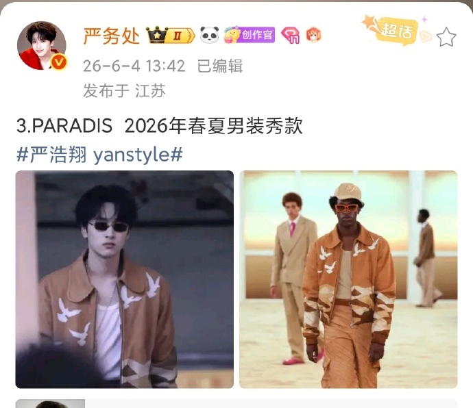 严浩翔港味严浩翔衣服上的和平鸽 严浩翔港味，严浩翔衣服上的和平鸽，原来我们酷酷的