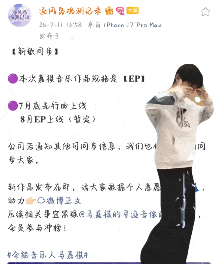 EP金币转圈圈马嘉祺将发新ep