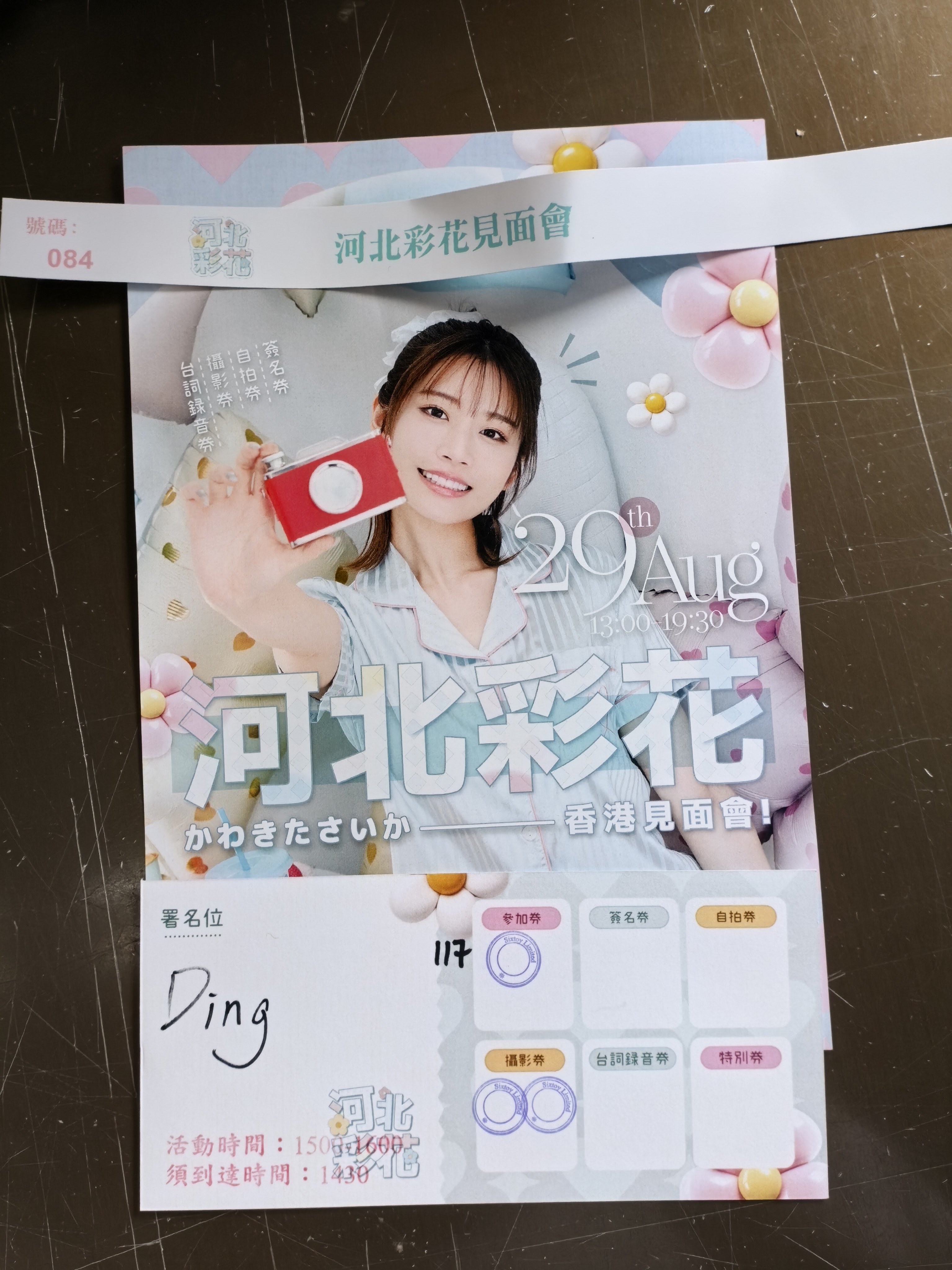 今天去香港捕获河北彩花[哪吒使坏]这是第一次见她～！翠花对粉丝还是非常热情的[点