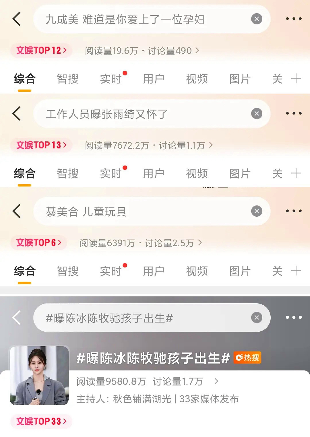 们内娱：随时随地发现新孩子… 