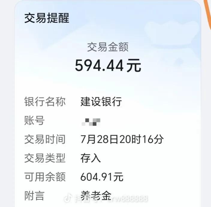 7月28日，四川不仅公布了2025年养老金调整细则，上调的养老金也已经开始补发到