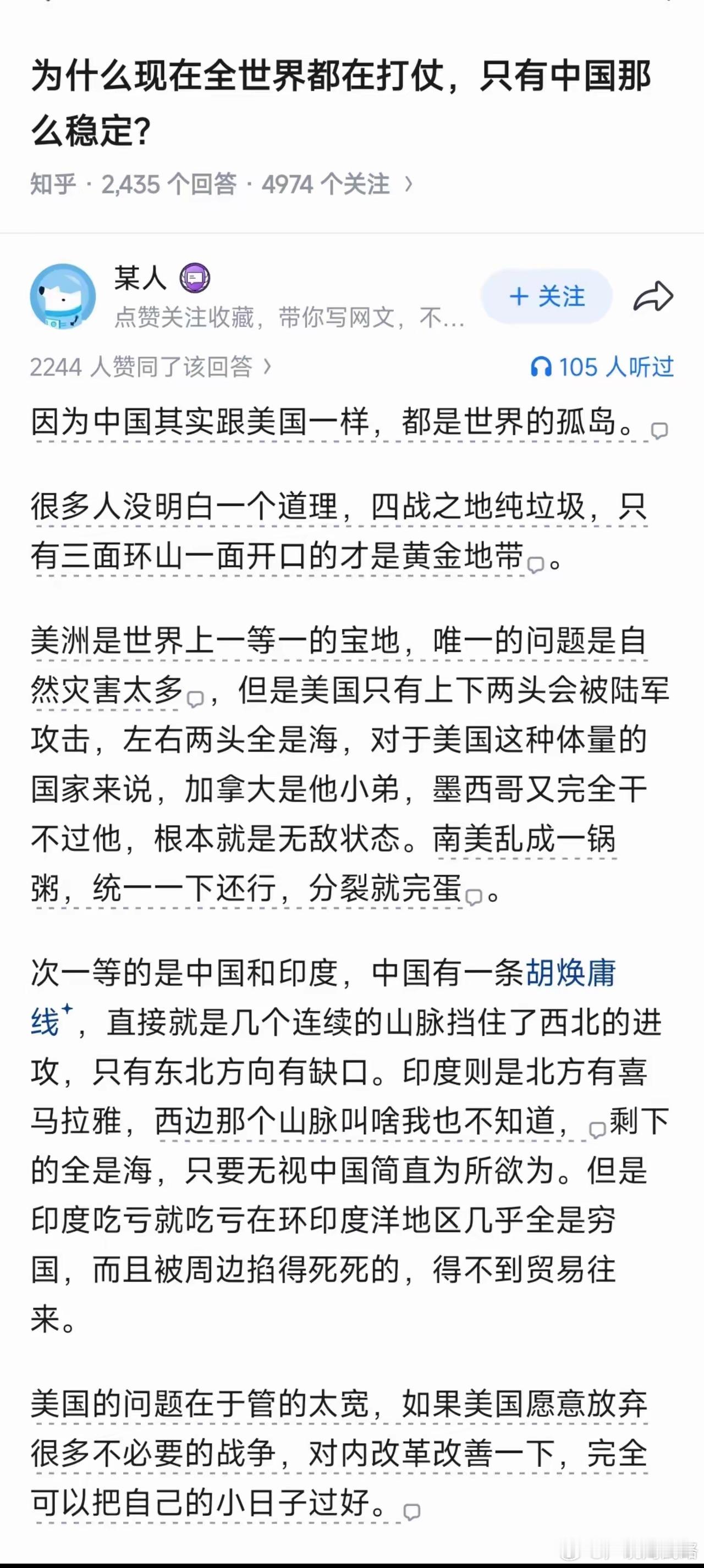 在无人机， 高超音速导弹时代，地理位置已经不重要了 