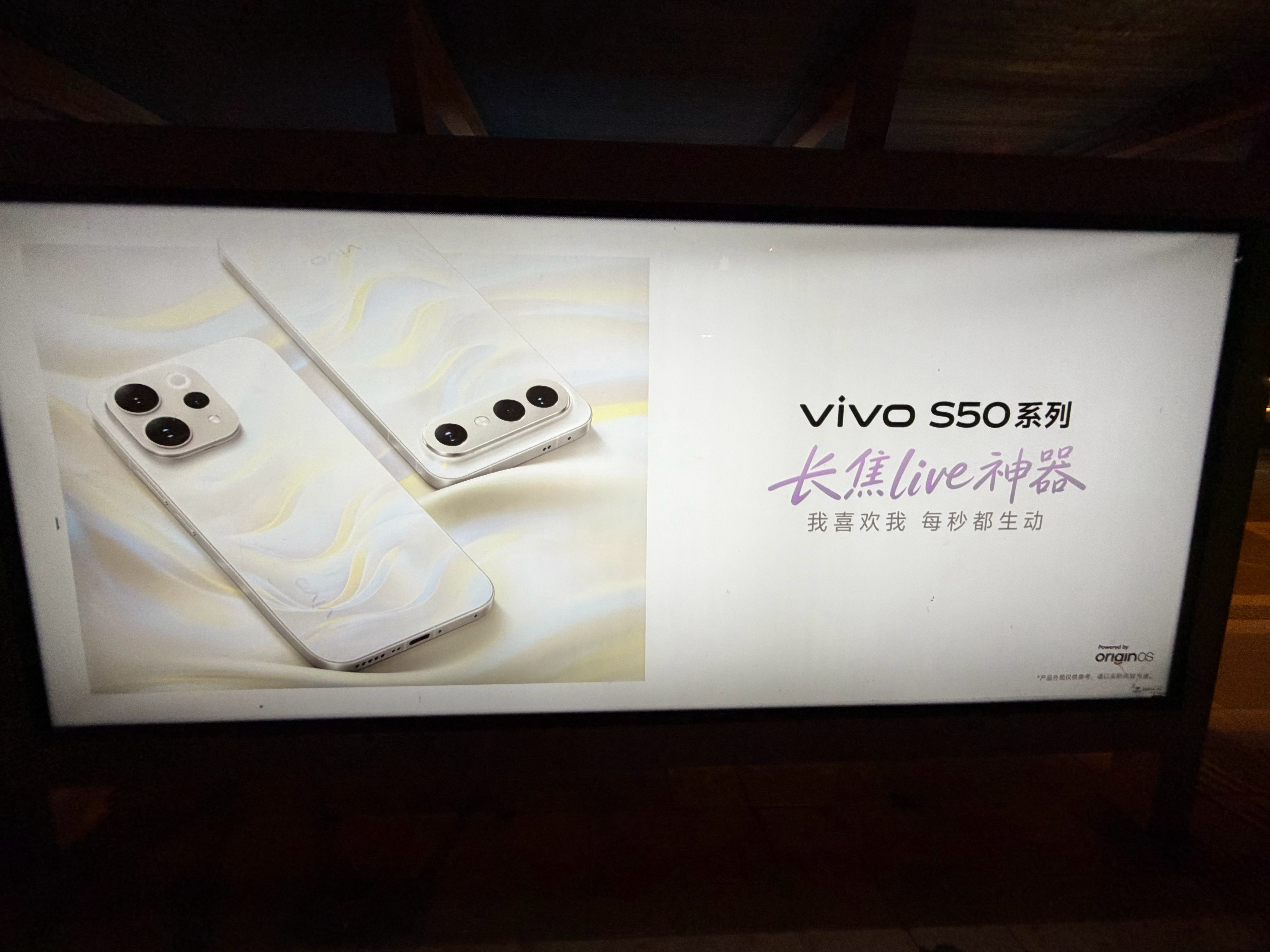 你们有没有觉得vivo这两款手机的外形设计特别的眼熟啊