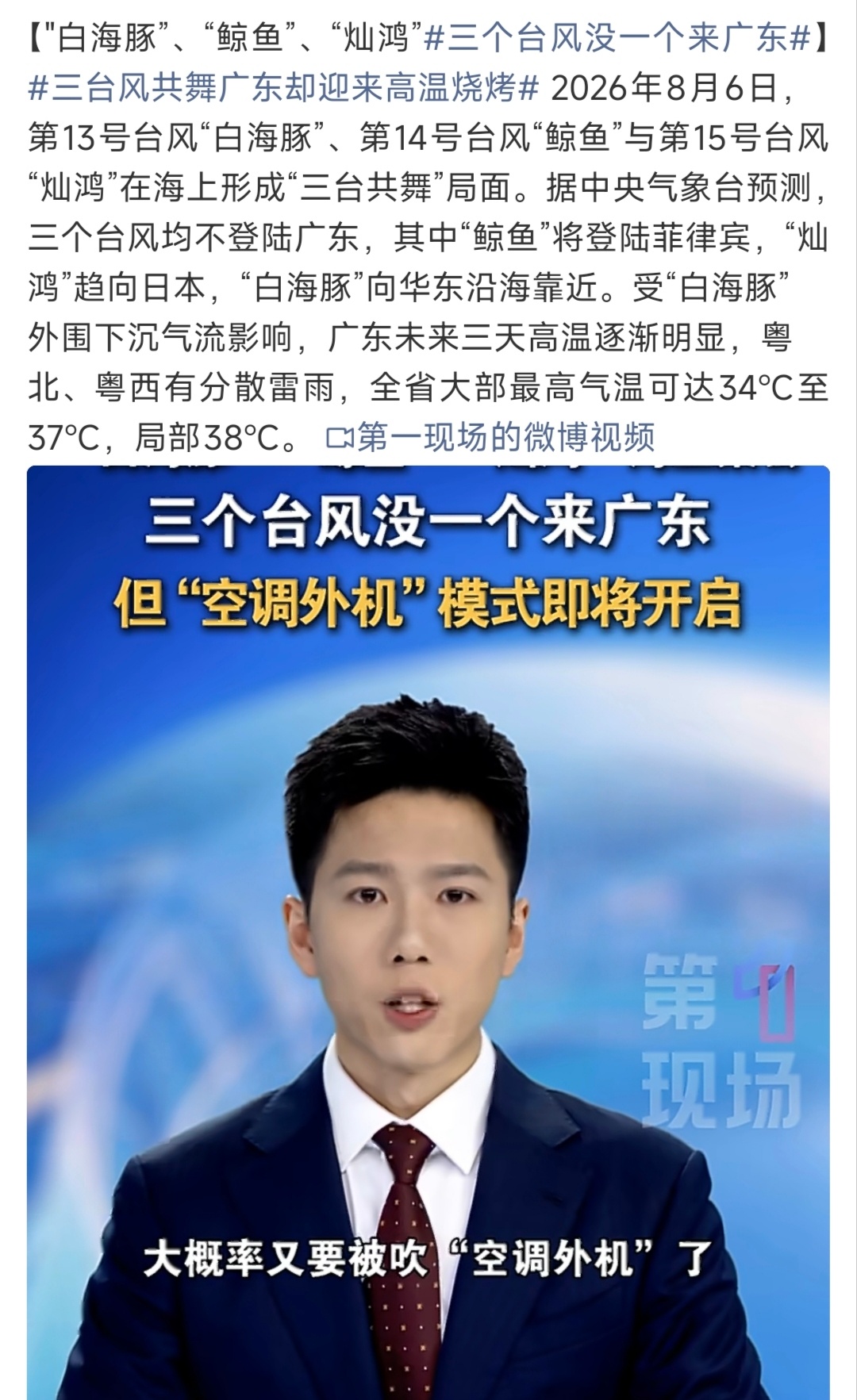 三个台风“白海豚”、“鲸鱼”、“灿鸿”都没来广东，是好事啊。虽然不会刮大风、下暴