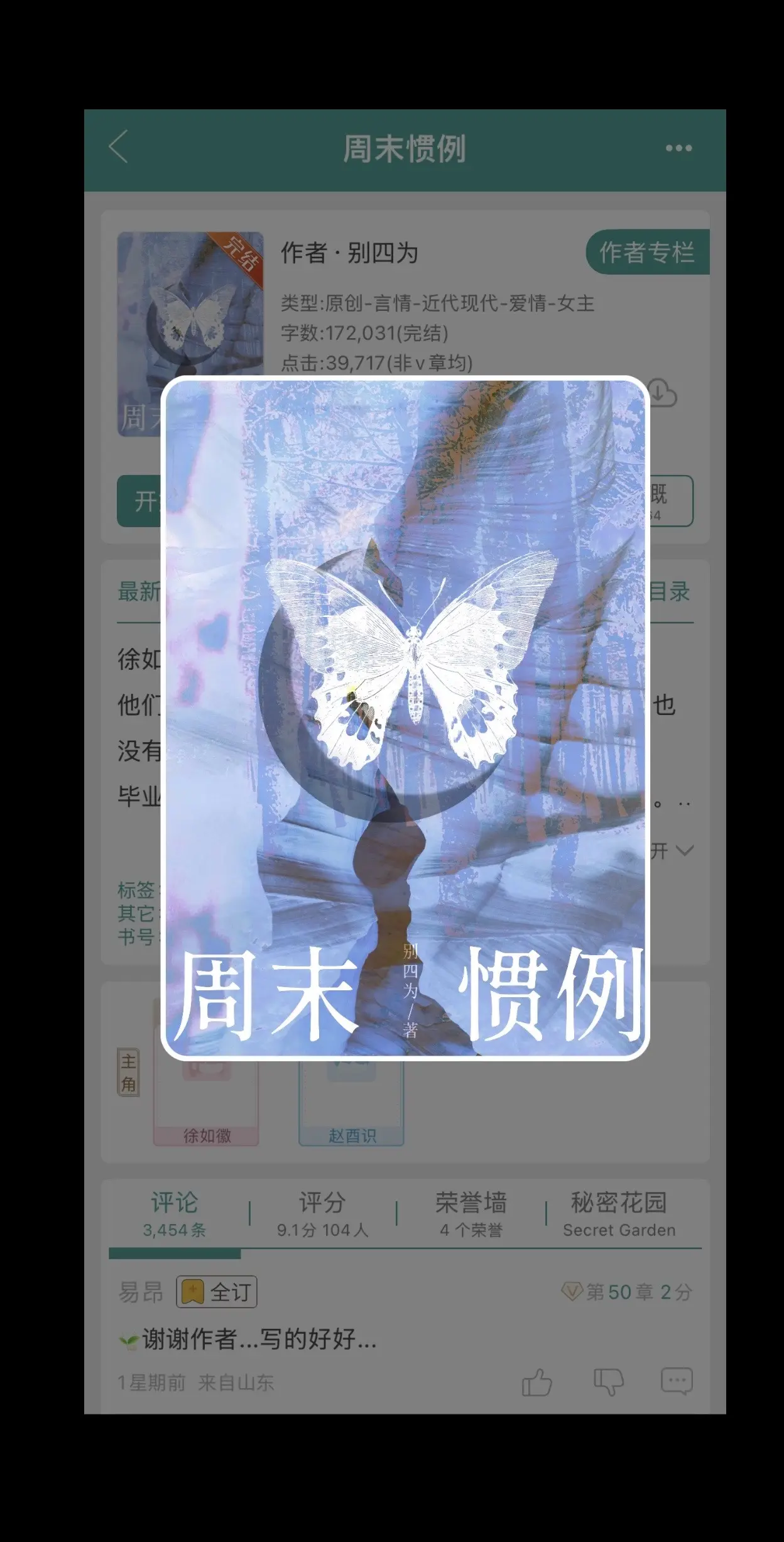 初恋白月光 酸涩的暗恋。