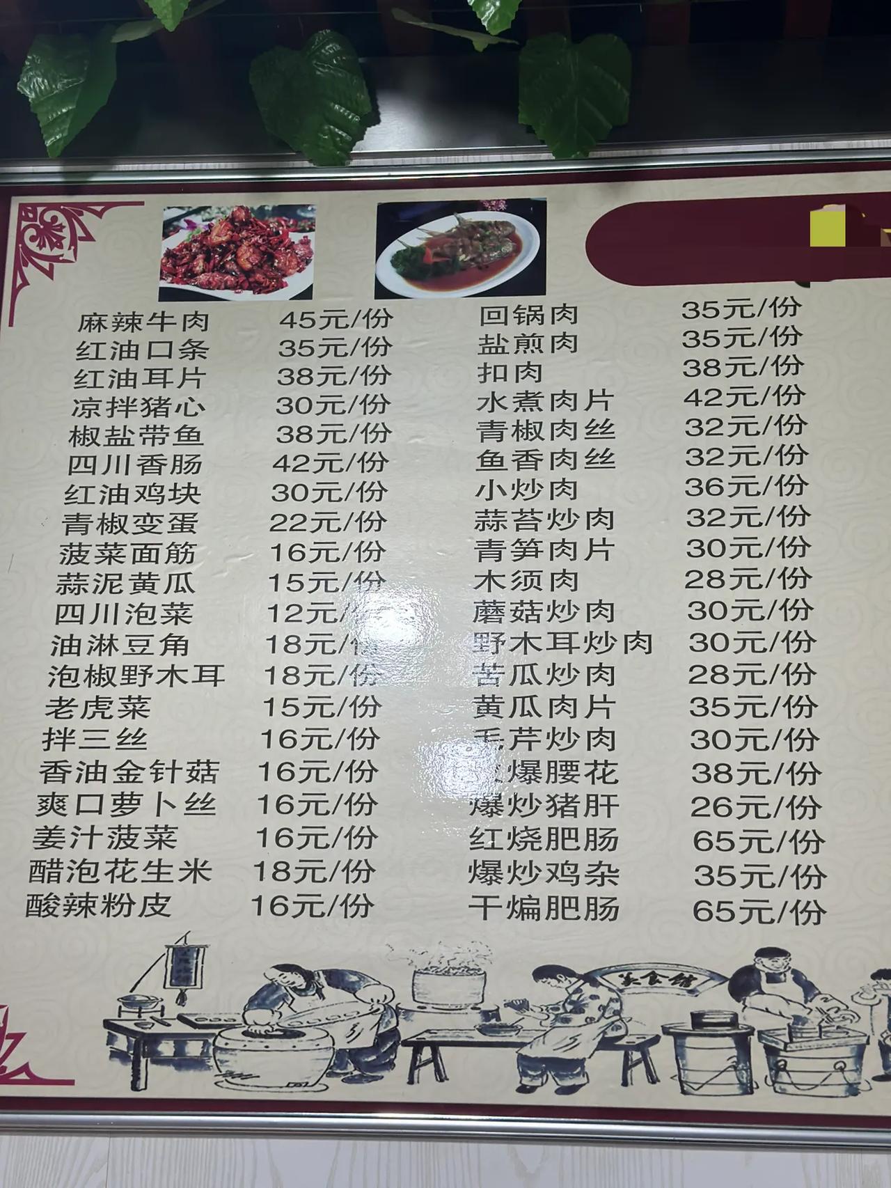 新疆吐鲁番普通饭店的价格，大家觉得贵吗？