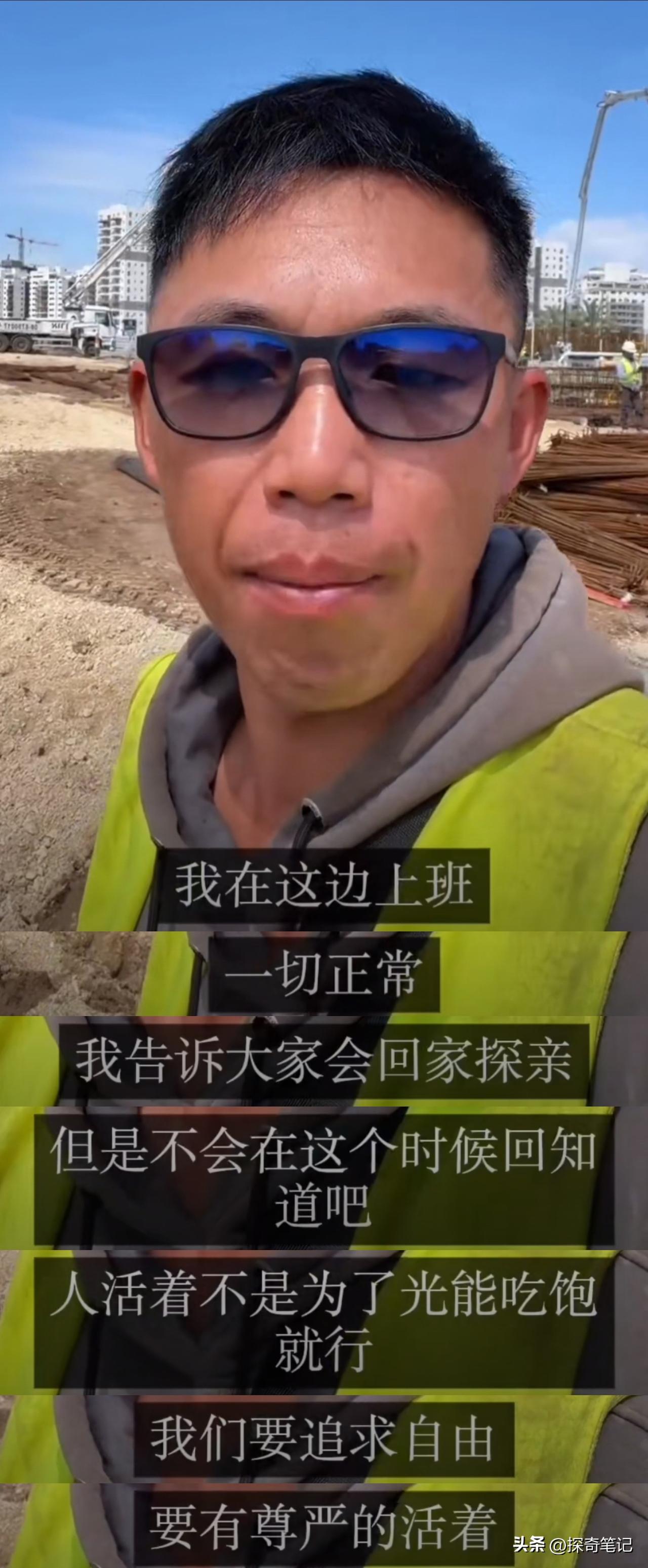 一位在以色列打工的中国网友收到朋友善意提醒，今天又要组织撤离危险区了。可人家自己