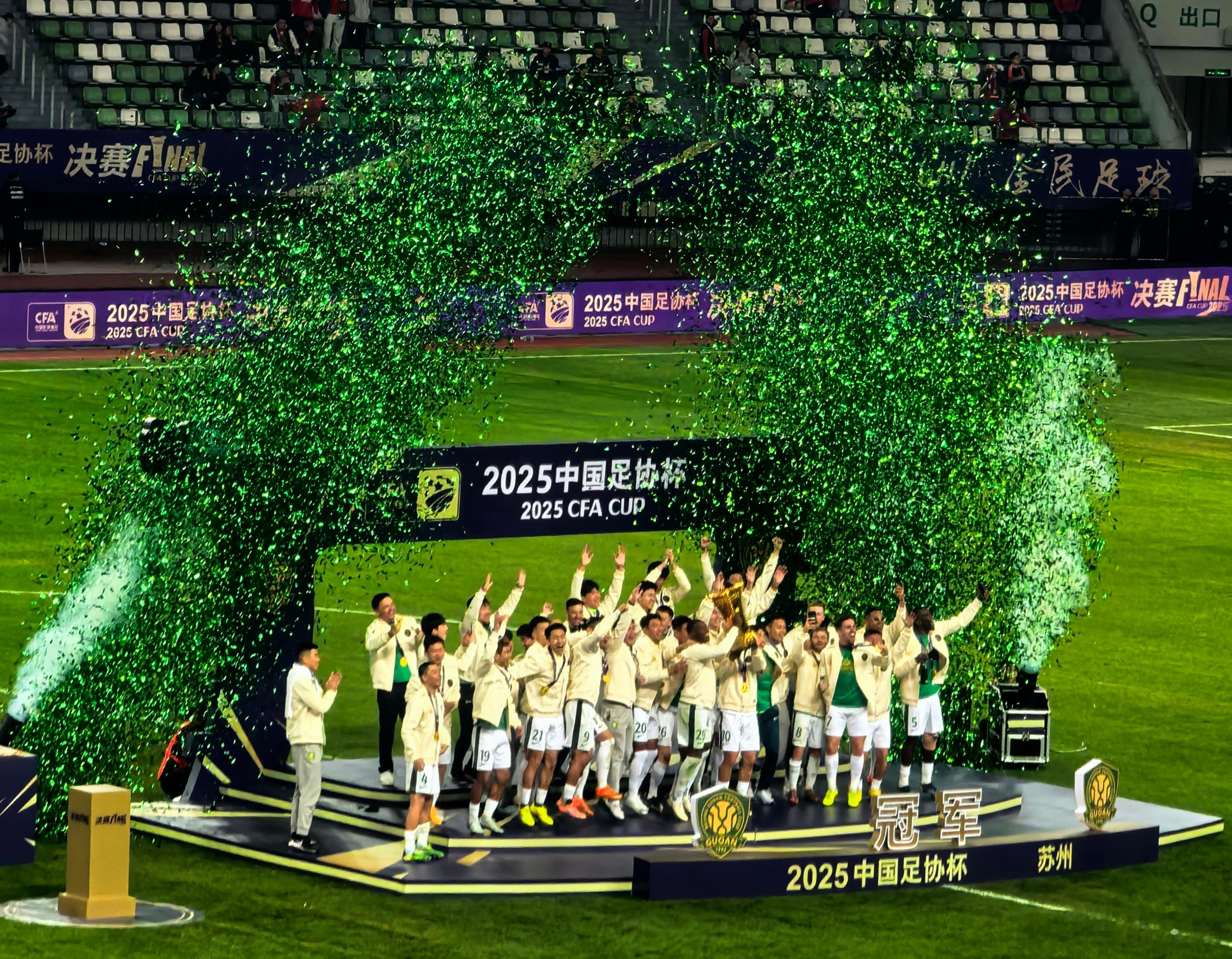 不完美赛季的圆满结果北京国安中国足协杯 苏州·苏州奥林匹克体育中心