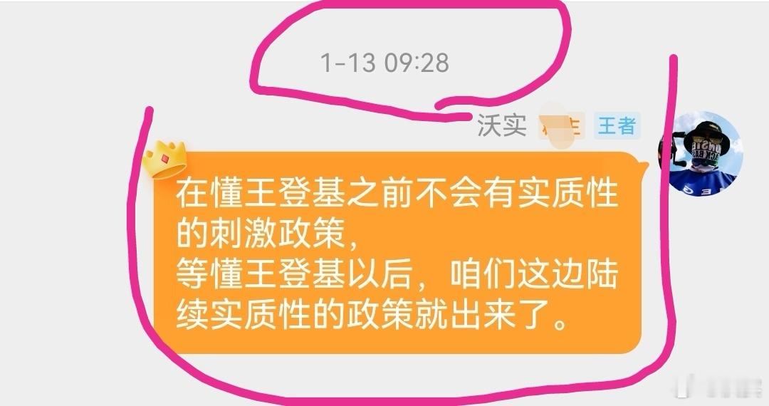 不管咋样！这个沃哥预测对了是不是[嘻嘻]看下图 