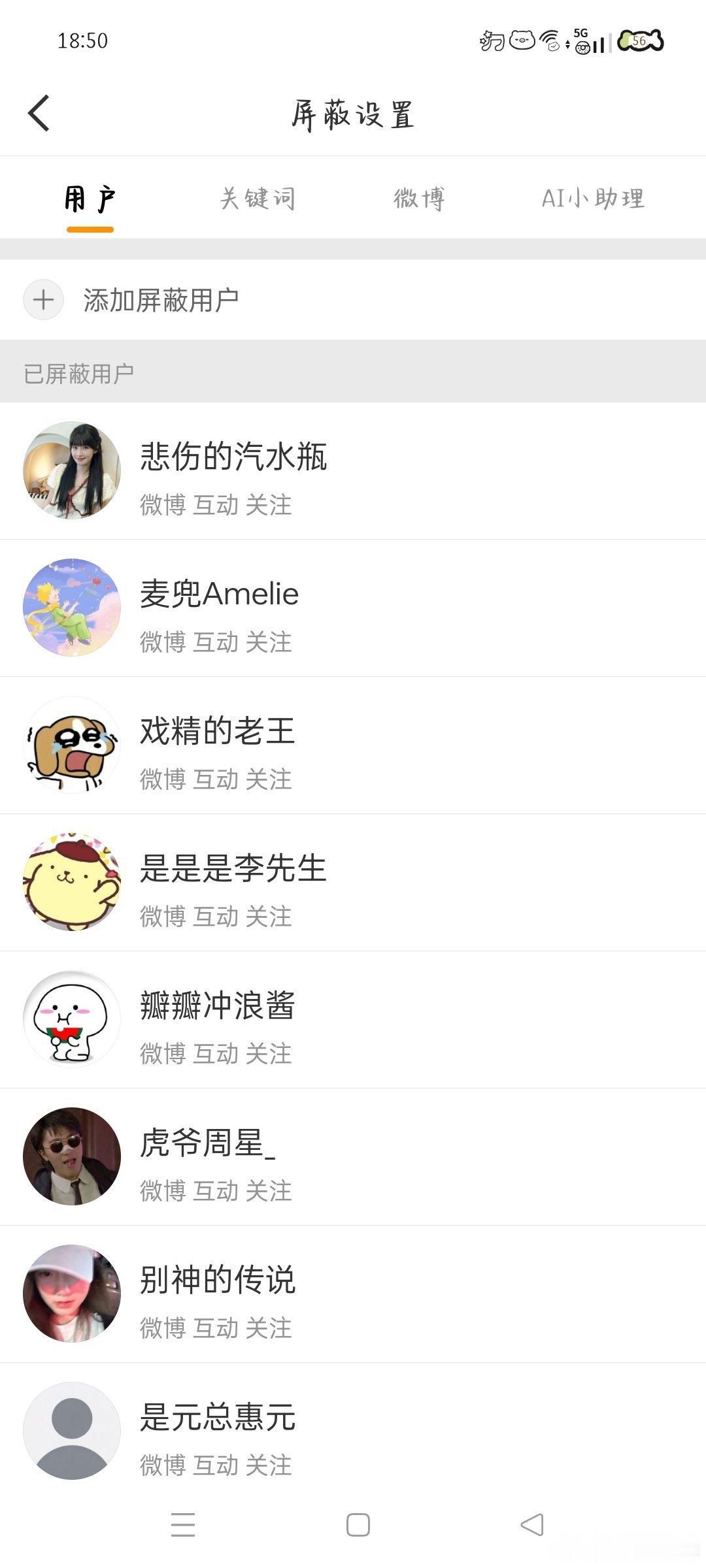 5.29晚间➗🐛  专栏 · 灭虫计划