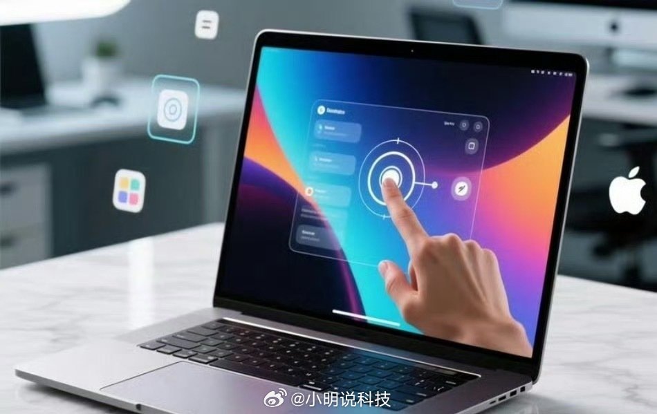 触控屏MacBookPro爆料  哈哈，苹果这回可算破戒了！支持触屏的MacBo