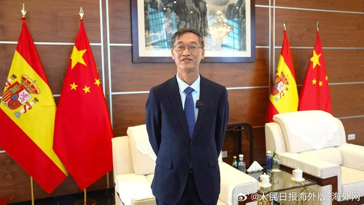 #驻外大使Q&A# 【中国驻西班牙大使姚敬： 不断丰富中西全面战略伙伴关系的时代